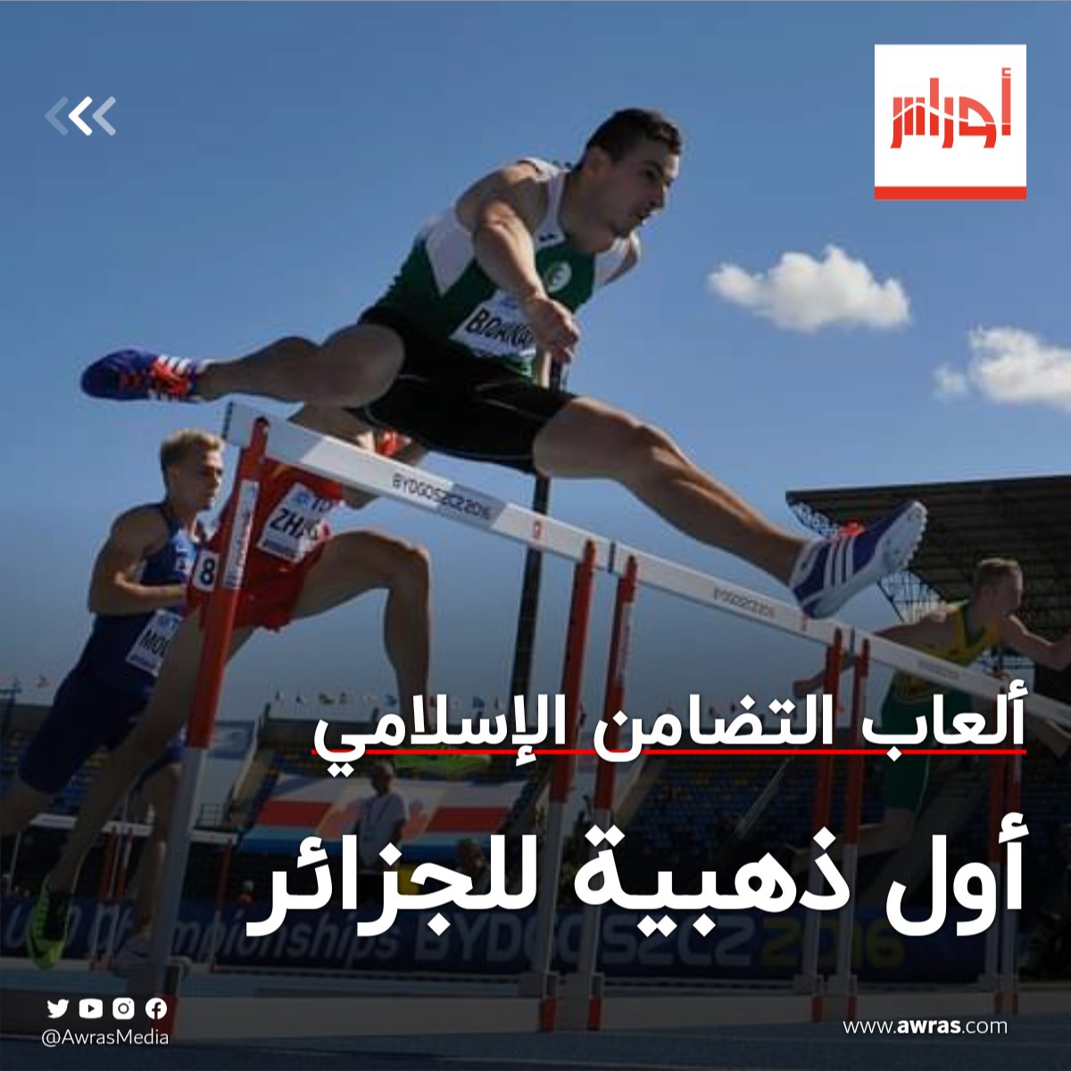 بوعناني يهدي الجزائر أول ميدالية ذهبية FZz6i57WYAE-IqO?format=jpg