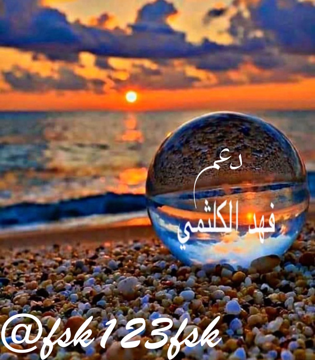 #دعم_فهد_الكلثمي 3️⃣
@fsk123fsk 
@fsk1957h 
<a href="/mmss303303/">محمد الخليفي</a> 
<a href="/fayz_aak/">تركي العنزي</a> 
@khaledH60466031 
<a href="/LmdYLb77tRk3kNC/">💚𝙈𝙤𝙝𝙖𝙢𝙢𝙚𝙙 𝘼𝙡𝙨𝙞𝙣𝙖𝙣 🇸🇦</a> 
<a href="/k11k519/">خالدالروقي</a> 
<a href="/Alhosani2M/">M. Alhosani</a> 
<a href="/alshami55_15/">عبدالكريم خلف المزيني</a> 
<a href="/5ayl555777/">ابو حمد</a> 
<a href="/alreem0222/">ᗩᒪᖇᗴᗴᗰ</a>
<a href="/AliAlnaser4186/">علي الناصر</a>
 <a href="/umnaawaaff/">ام نواف</a> 
<a href="/gnd19299858/">عبدالعزيز العلي</a> 
<a href="/Mostafa_AH0850/">..𝐌𝐎𝐒𝐓𝐀𝐅𝐀..</a> 
@gNwwrh 
<a href="/lojjain96/">LOJAIN</a>
@7_lofe 
@R9___2 
رتويت موفقين
