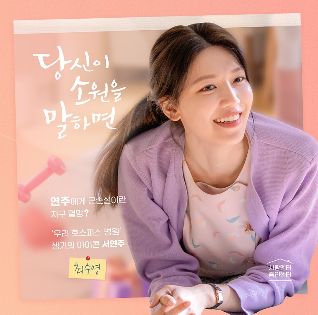 _snsd_updates's tweet photo. [Update] #CHOISOOYOUNG - ‘Zoom In Center’ by Saram Ent. : Drama “#당신이소원을말하면 / #IfYouWishUponMe” Self-made Character Poster

📺 Ep.1: Tonight (August 10) at 9:50pm (KST) on KBS

#최수영 #sooyoung #수영 #zoomincenter #sarament #saram #사람 #kbs #kbsdrama #kbs드라마
220810 https://t.co/BnnVAHTCnW