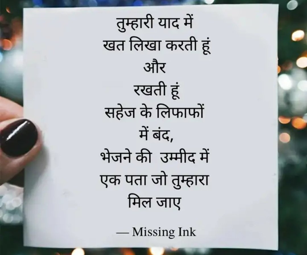 #Hindi #हिंदी #हिंदिलेखनी #कविता