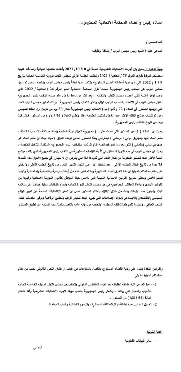 وزير القائد - صالح محمد العراقي (@salih_m_iraqi) on Twitter photo 