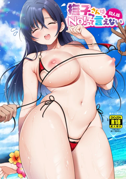 メロンブックスさんで委託もお願いしています。よろしくお願いします🍈https://t.co/kL5xTpjMko 