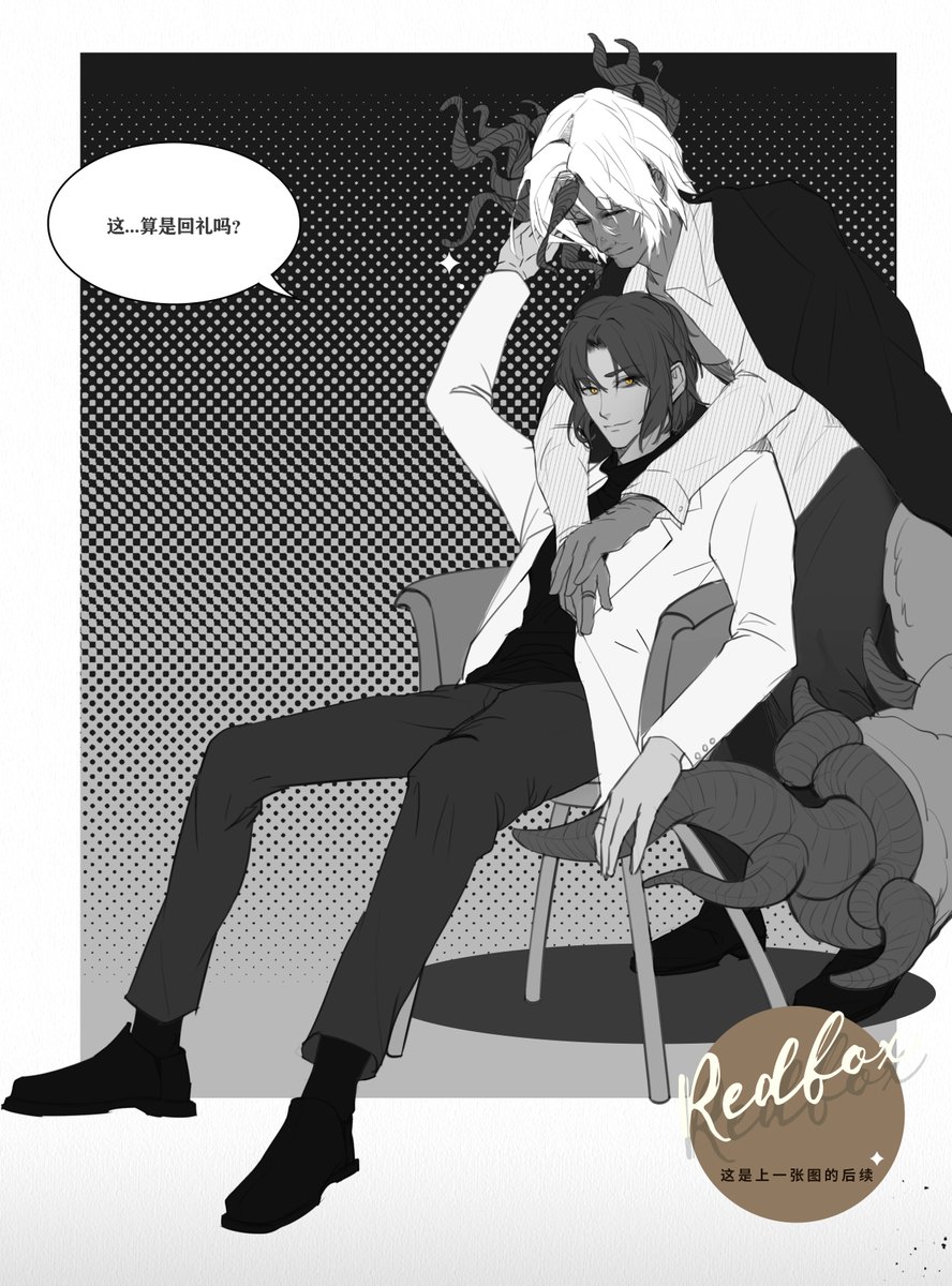 【回   礼】

是上一篇的后续

主要是想吃糖了，褪色者吃够了爱情的苦🥺

#EldenRingFanart 
#EldenRing
 #Morgott