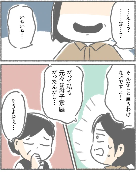 18-2 