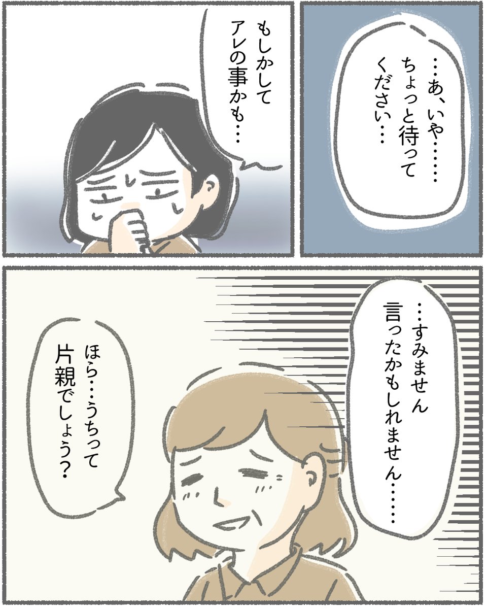 18-2 