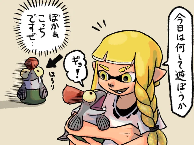 イカちゃんはコジャケの区別つかないと思ってる。
#スプラトゥーン3 