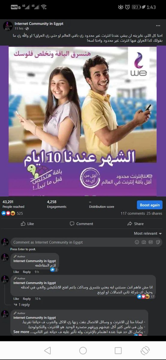 انا شايف اننا هنفضل زي ما احنا كدا طول ما مفيش ناس بتنضم جديده للحمله وهيفضلو مستحملين عادي
فا الحل الاعلانات المموله علي فيسبوك وممكن تويتر 
انا جربت عملت اعلان علي حسابي ب100 جنيه علي فيسبوك دي كانت النتيجه واكتشفت ف الكومنتات كمان ان في ناس تفكر الحمله خلصت ومفيش حملات جديده