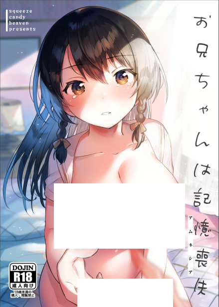 🔞C100の新刊3冊目 創作妹H本だよ「妹は記憶喪失」のプロトタイプ版だよ
スペースは日曜日西あ53aです🌸
Hサンプルはpixivへ https://t.co/RCG1JPJinL
書店委託🍈
https://t.co/Ihe0bWTuJk
🐯
https://t.co/6rLGzVUxtP
セット通販にも入ってるよ
https://t.co/Rn3NW1fksO