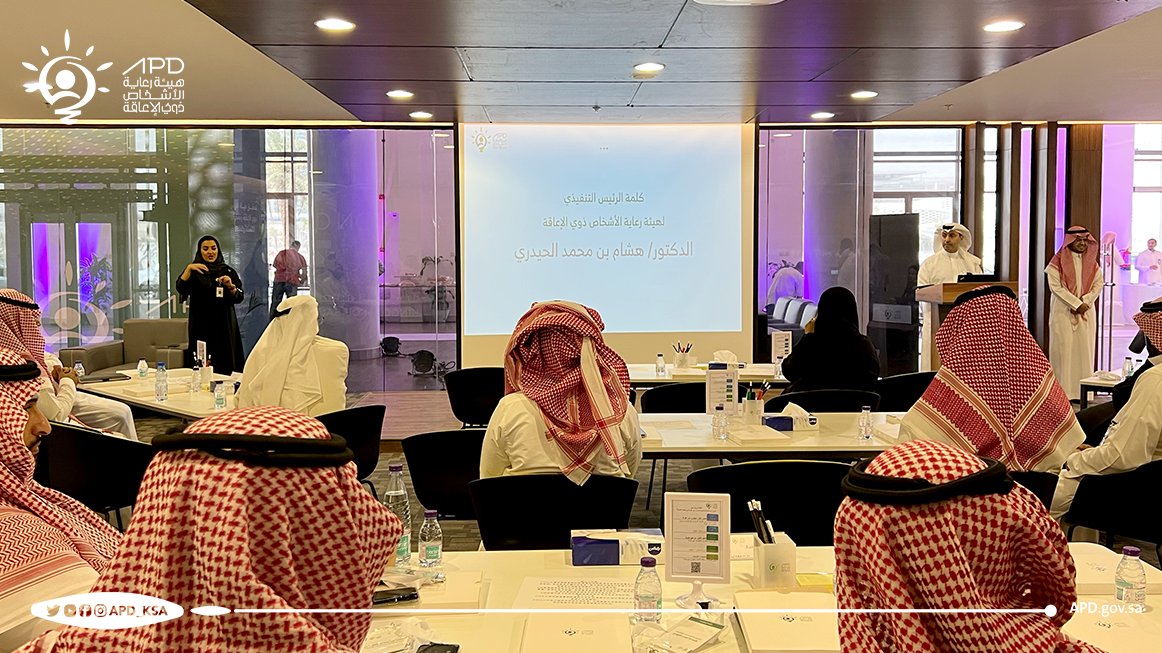 APD_ksa's tweet photo. استكمالًا لجهود #هيئة_رعاية_الأشخاص_ذوي_الإعاقة في تمكين الأشخاص ذوي الإعاقة وتعزيز الخدمات المقدمة لهم، أقيمت ورشة عمل (تعزيز جودة الخدمات لذوي اضطراب عسر القراءة) بمشاركة ممثلي الجهات الحكومية، للتوعية بعسر القراءة وإيجاد الحلول للتحديات التي تواجه ذوي اضطراب عسر القراءة https://t.co/0sI2qubVKc
