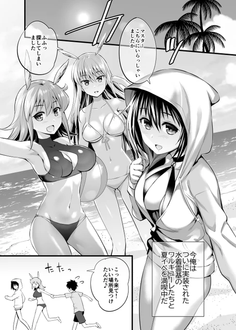 これね、もうすぐ出るやもげさんの合同誌に描いたやつ 
