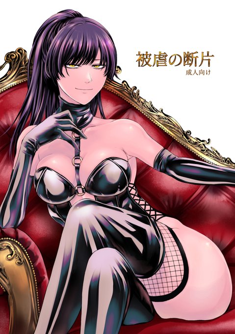 【c100新刊🔞】被虐の断片
8/14㈰西ね-21a「大事なことは二回も言わない」にて頒布予定!
ボンデージイラストがメインの、本番・逆転・女側の露出無しの女×男SMシチュエーション本です。24ページ。
通販🍈→https://t.co/0iGoMVYnTI
ちょっと多めのサンプルはpixivにあります→https://t.co/Yu7EnH9mnw 