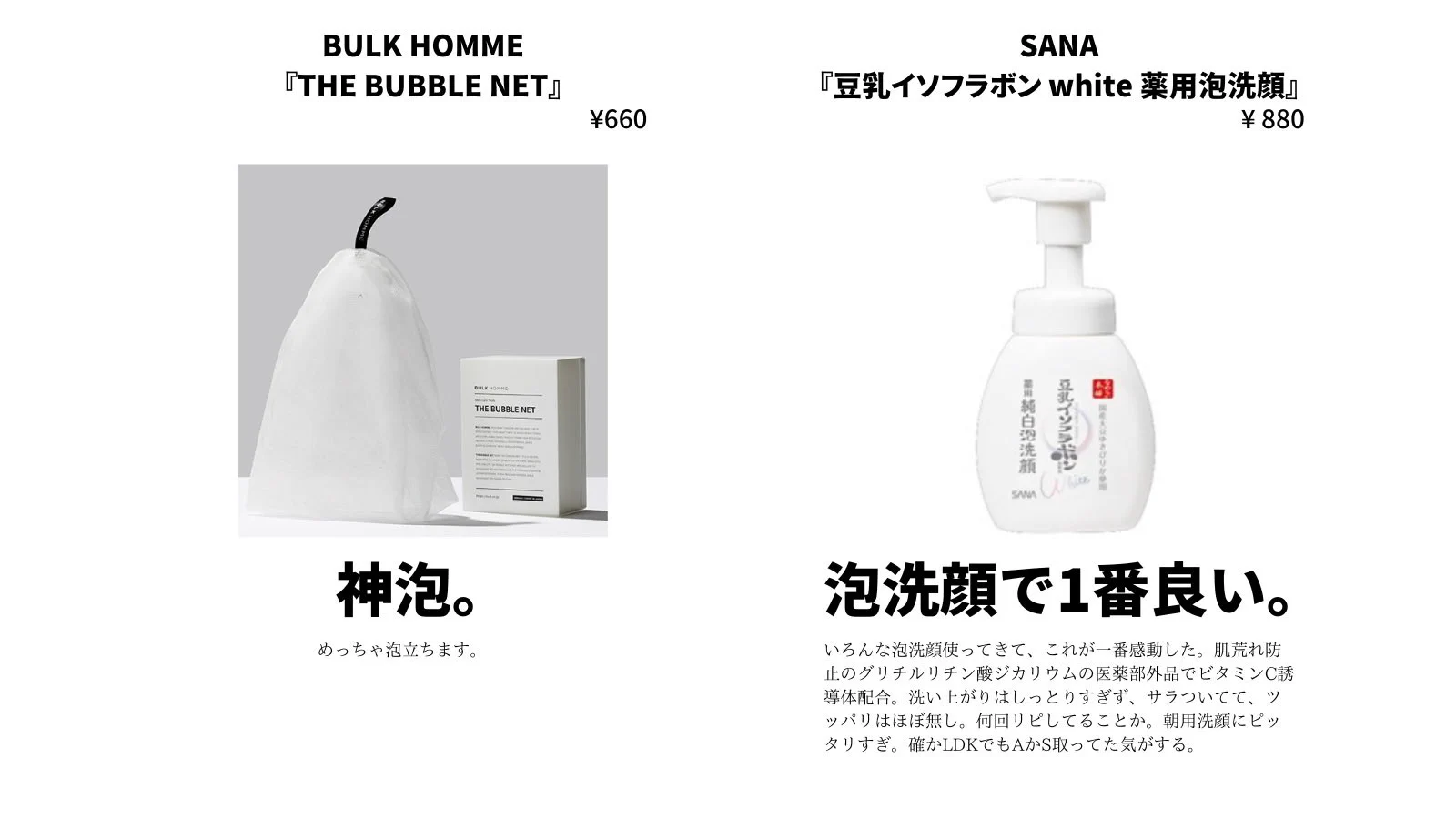 自称美容オタクが選ぶ「2022年上半期ベスコス」ご査収ください。