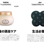 自称美容オタクが選ぶ「2022年上半期ベスコス」ご査収ください。