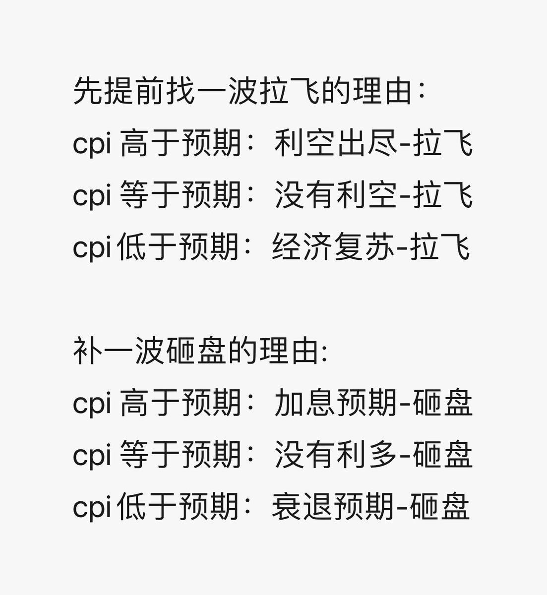 crypto_lin8's tweet photo. 数据本身真的重要吗？什么数据什么样的市场反映都可以有不同的解读。。。 https://t.co/tdEKyeJhqP