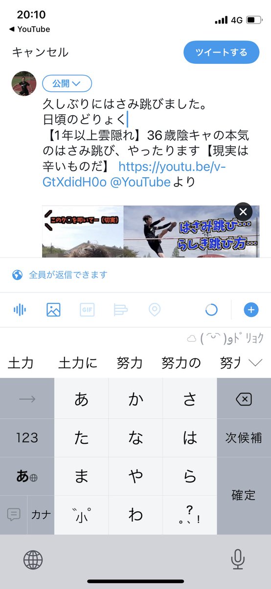 努力の予測変換の第一候補は土の力です。
普段努力してないと大地の力が優先されます。