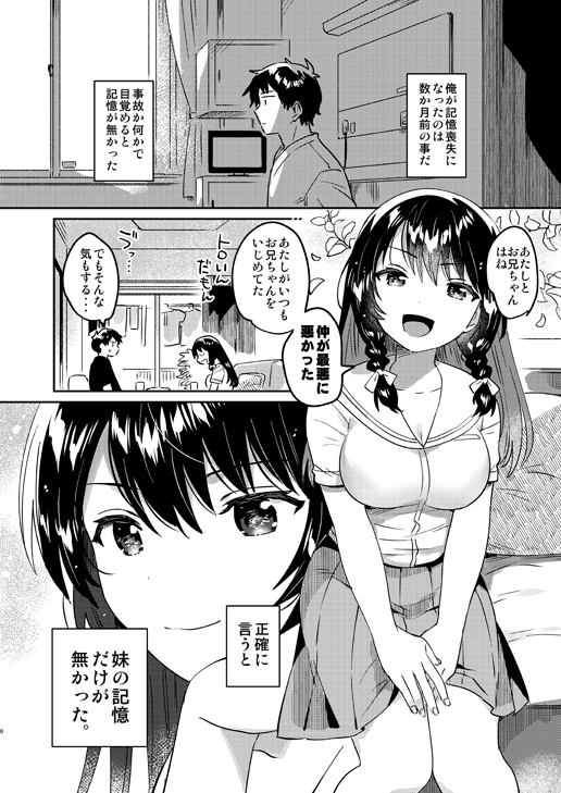 🔞C100の新刊3冊目 創作妹H本だよ「妹は記憶喪失」のプロトタイプ版だよ
スペースは日曜日西あ53aです🌸
Hサンプルはpixivへ https://t.co/RCG1JPJinL
書店委託🍈
https://t.co/Ihe0bWTuJk
🐯
https://t.co/6rLGzVUxtP
セット通販にも入ってるよ
https://t.co/Rn3NW1fksO