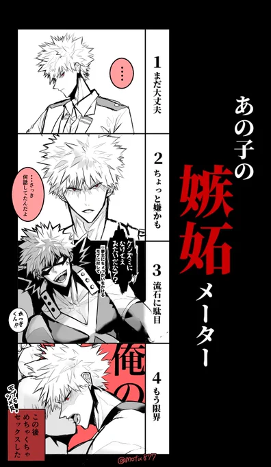 💥付/き/合/っ/て/る夢/主がモブにちょっかいをかけられたら・・・(テンプレお借りしました!)
#hrakプラス 