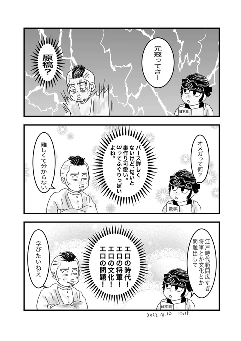 夏休み絵日記⭐︎
門さん→私
キラ→子供
勉強付き合うのもまあまあ大変です😂
暑い中、仕事に家のことに原稿に頑張ってる方、お疲れ様です🙏 
