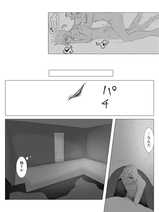 @Akutoban_R 沈滞した若者 1 