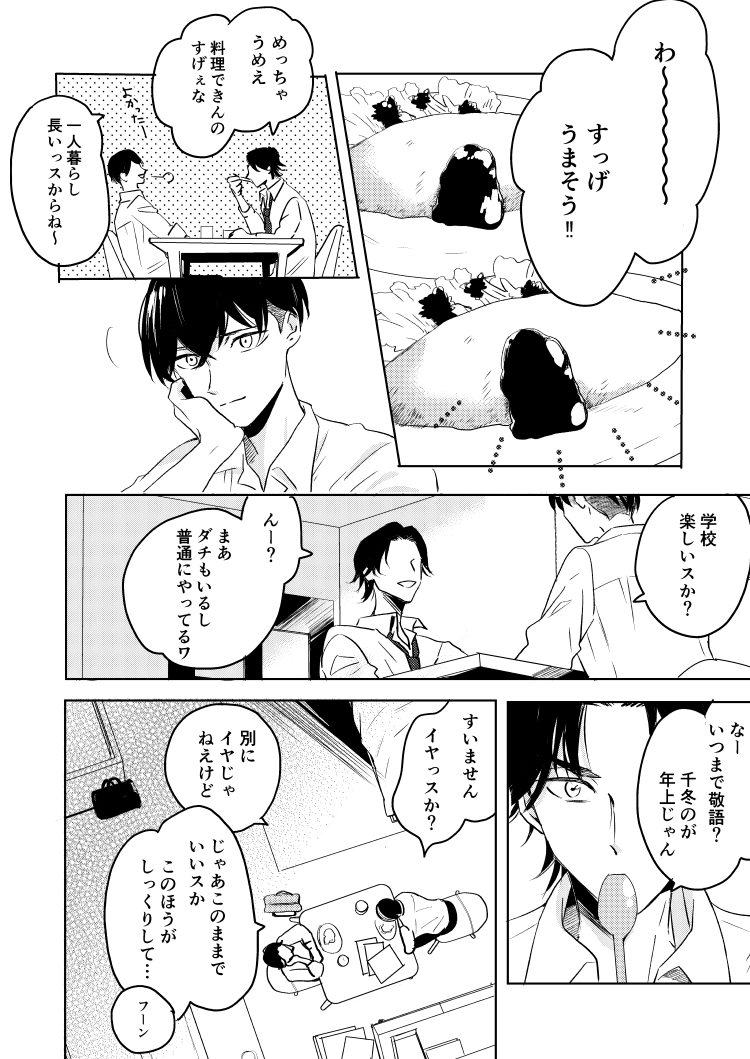 サンプル⑦ | 417🎄12/21西4ム17b さんのマンガ | ツイコミ(仮)