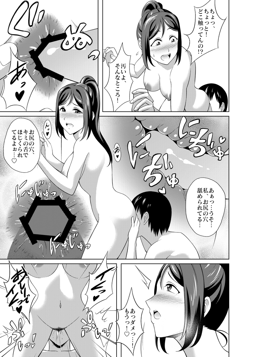 お知らせです。
C100にてラブ〇イブ!サン〇ャイン!!の3年生をピックアップした新刊、「The 3rd Grade」を頒布いたします。
1冊500円、1キャラ8ページずつの全3編を収録しております。
8月14日日曜日【東H-48a】にてお待ちしてます。
よろしくお願いします!!
#C100
↓以下表紙とサンプル