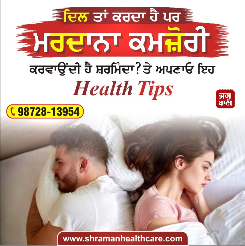 JagbaniOnline's tweet photo. Josh, Stamina ਤੇ Power ਵਧਾਉਣ ਲਈ Health Tips
https://t.co/RglopzC3JG
#ShramanHealthcare #AyurvedicMedicines #Daibates #WeightProblem #PhysicalWeakness https://t.co/ZByhmiKbGC