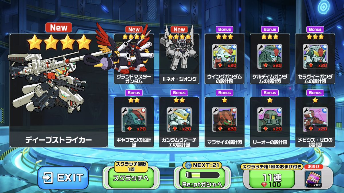 xxx_kakigooriki's tweet photo. 神引きかよ
#ガンダムウォーズ
 #これだからやめられないガンダムウォーズ https://t.co/LnazU0HJHU
