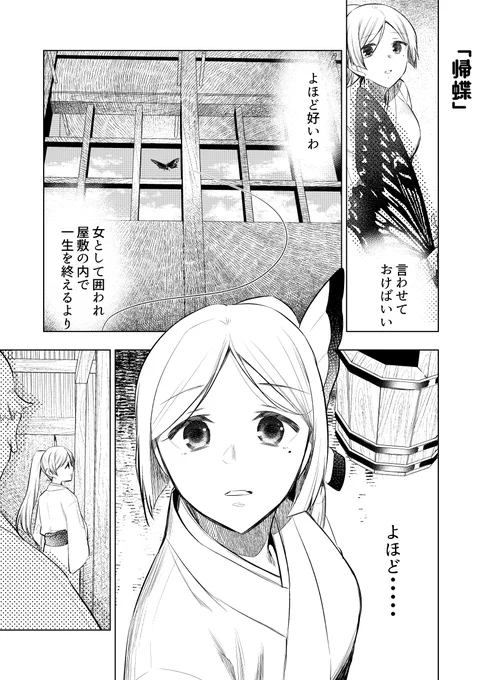 1冊目:来世のお越しを!のエピローグ再録+来世!の謎にスポットを当てた短めの新規エピソード

2冊目:完全書き下ろしエピソード「帰蝶」

通販はBOOTHのみ、電子販売なし
再販もありませんのでご了承ください。
通販ページはイベント後公開予定です。 