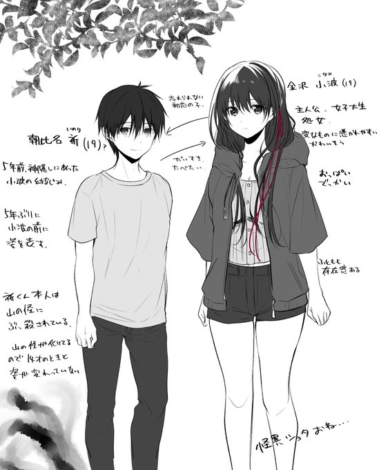 同人誌作るなら商業でやれなさそうなショタおねホラーエロやりてえなっていう設定絵…(とうぶんやれない) 