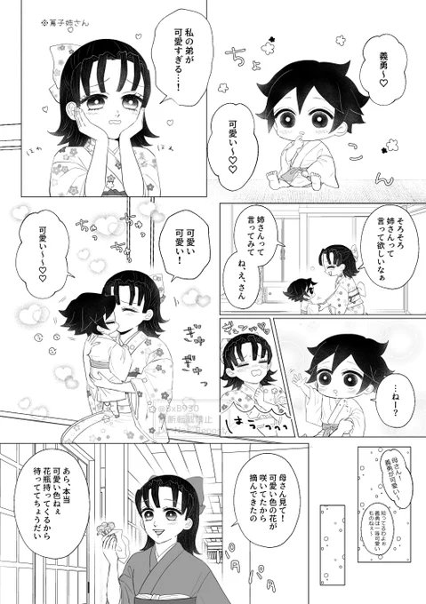 冨i岡i兄妹+義受け

可愛い末っ子冨🌊🌊勇 