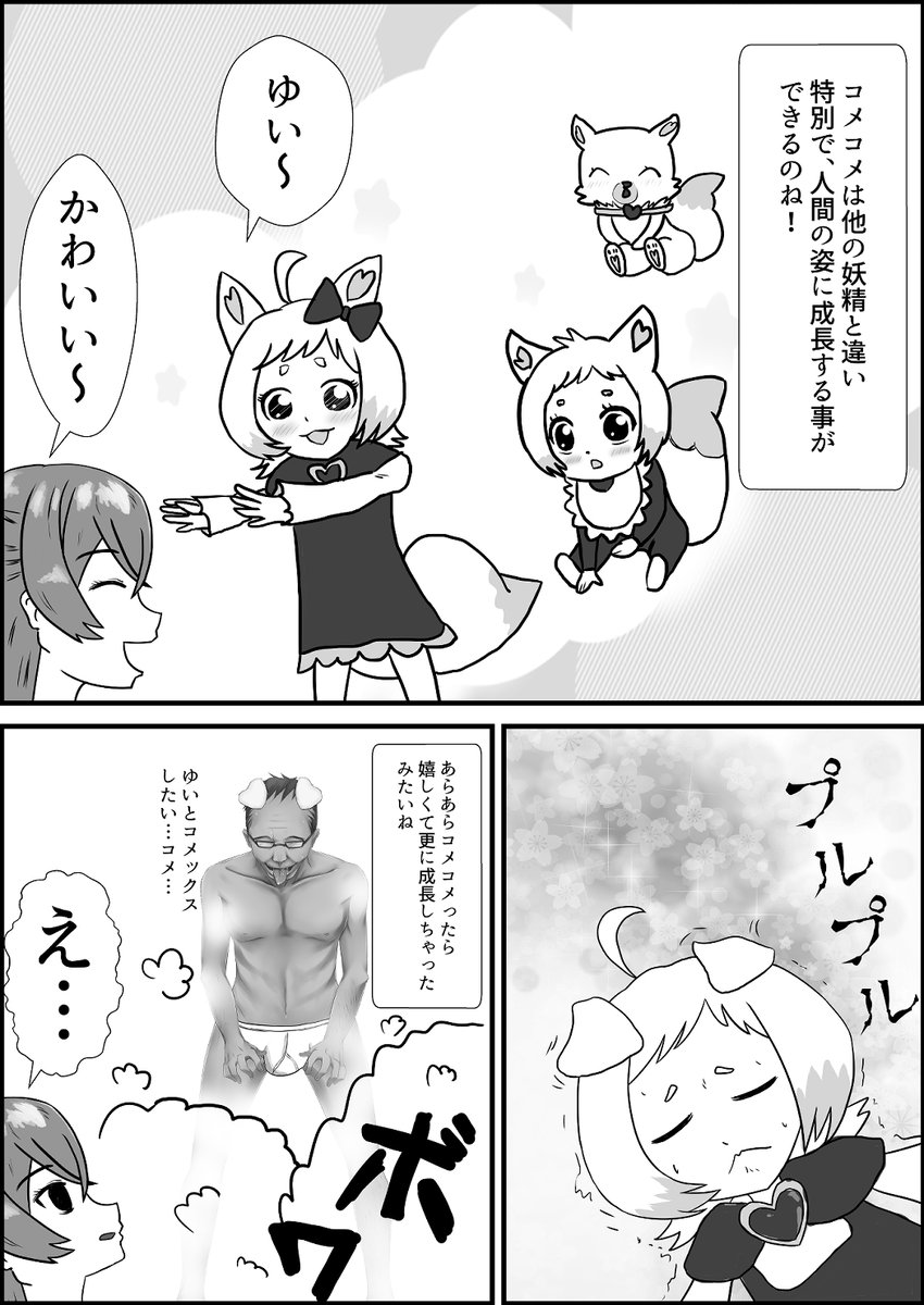 C100夏コミ宣伝!
13日土曜日【東ヒ-37b】でデリシャスパーティプリキュア本!ゲストさんもいるよ!
あ～なたの胸に、ちょ～くげきよー!! 