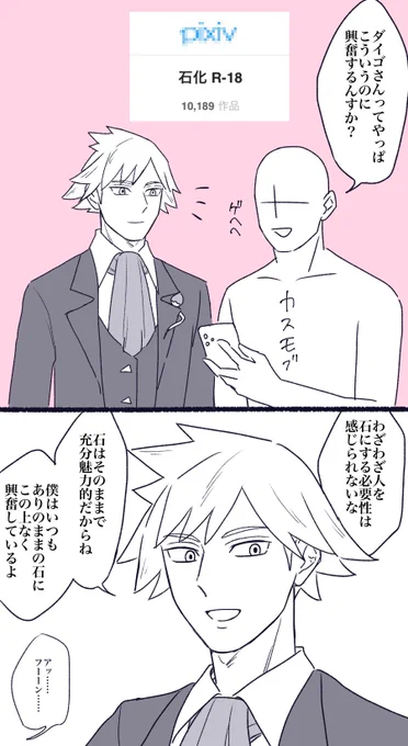 ダイゴさん
なんかすみません 