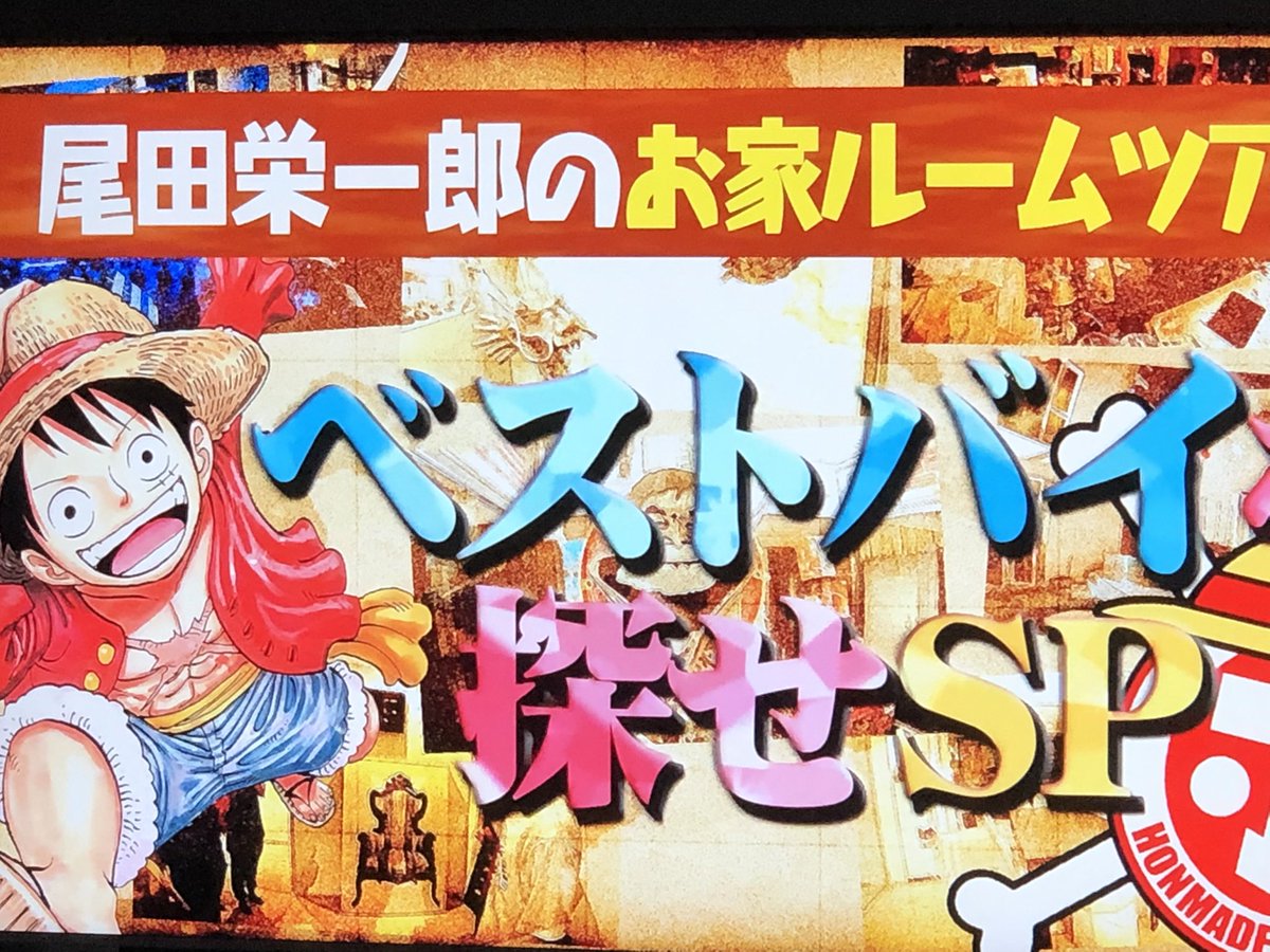 新時代聴くとマジで泣きそうになる💦

改めて公開初日にRED観に行けて本当の本当に良かったわ😭✨

 #ワンピース 
 #ワンピースフィルムレッド 
 #Ado 
 #新時代
 #ホンマでっかTV