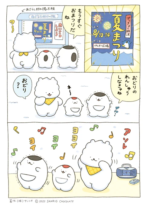 あしたは夏まつりです🏮🎇 