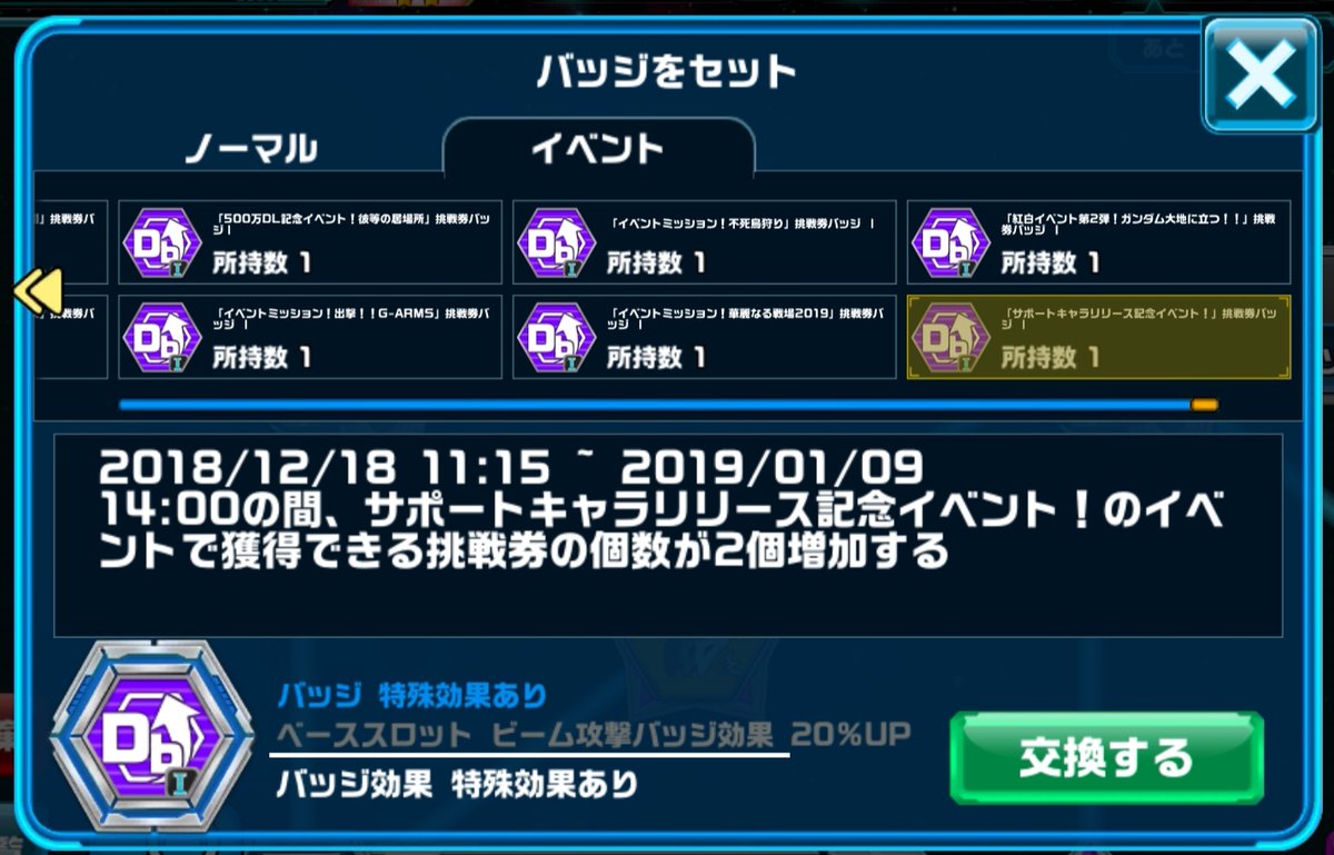 gO83MOC3TcllicE's tweet photo. ガンウォあるある

期限切れのイベントバッジが捨てられない

(いつか何かで使える日が来ると信じている)

#これだからやめられないガンダムウォーズ
＃ガンダムウォーズ https://t.co/u2NQpeCX44