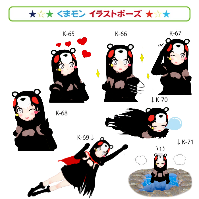 くまモンのイラストポーズをフレンズ化されたくまモンにしてみました。 