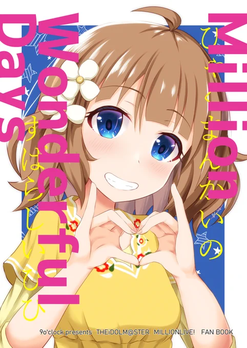 夏コミ新刊サンプルです!!
Twitterに投稿した漫画と、描き下ろし8Pを収録して、28P/500円で頒布します。

8月14日(日)西1 こ-44aでお待ちしてます-!! 