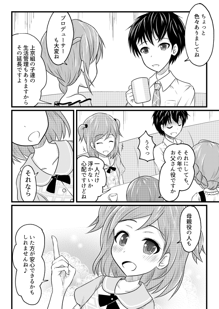 夏コミ新刊サンプルです!!
Twitterに投稿した漫画と、描き下ろし8Pを収録して、28P/500円で頒布します。

8月14日(日)西1 こ-44aでお待ちしてます-!! 