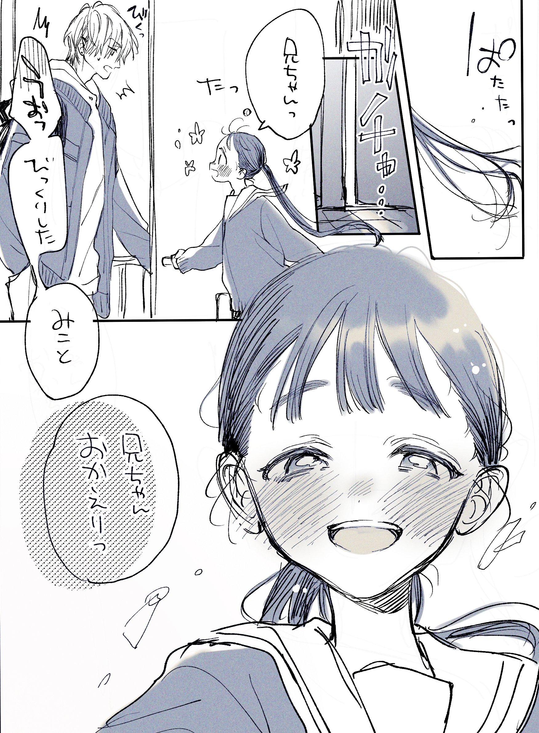 諒とみこと つきのおまめ 新刊 コミティア150 アクキー付き