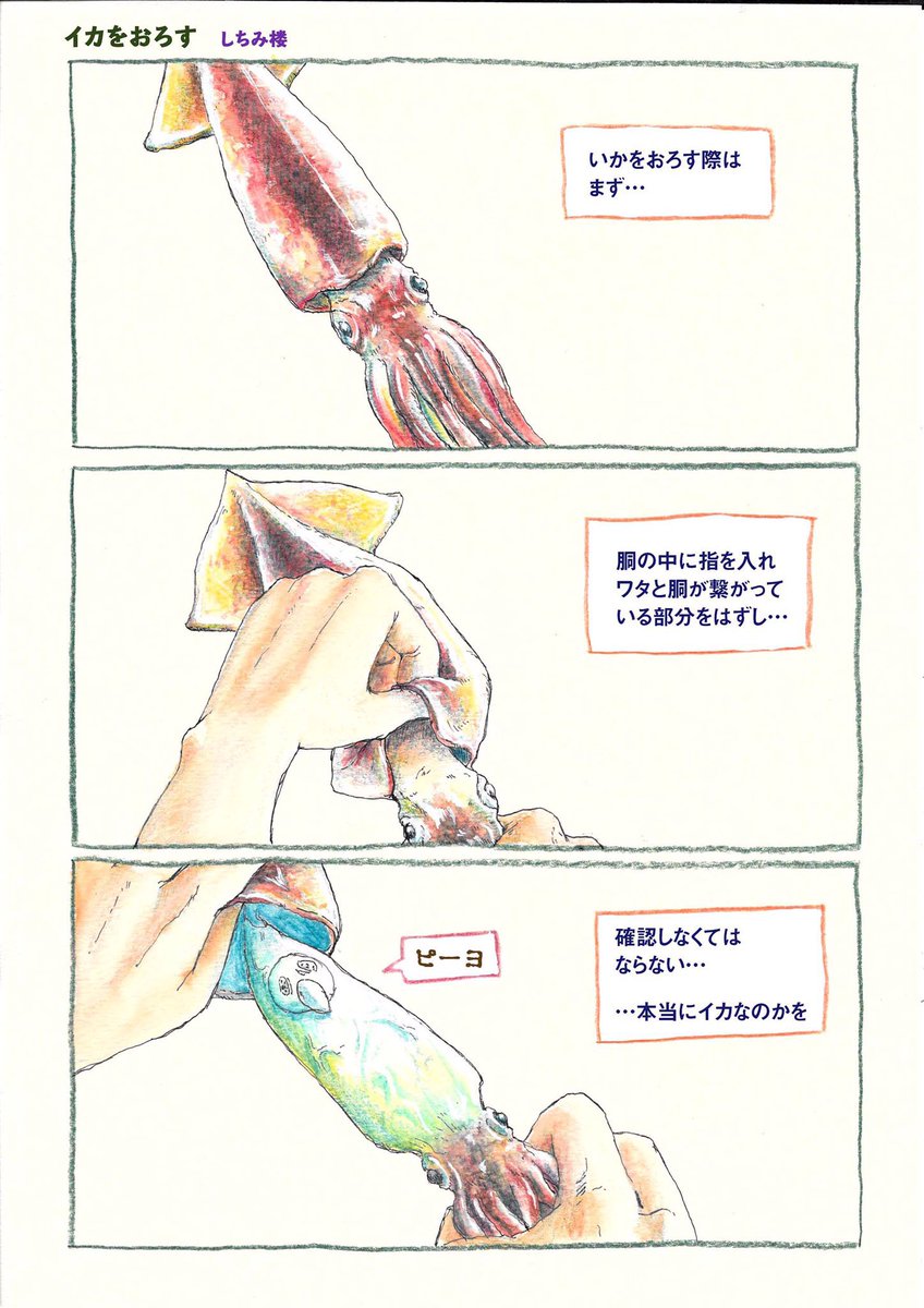 暑い。
ピーヨでも読みなヨ。 