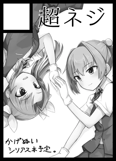 カゲスタ3申し込みました。受かったら陽炎と不知火メインの本が出ると思います。 