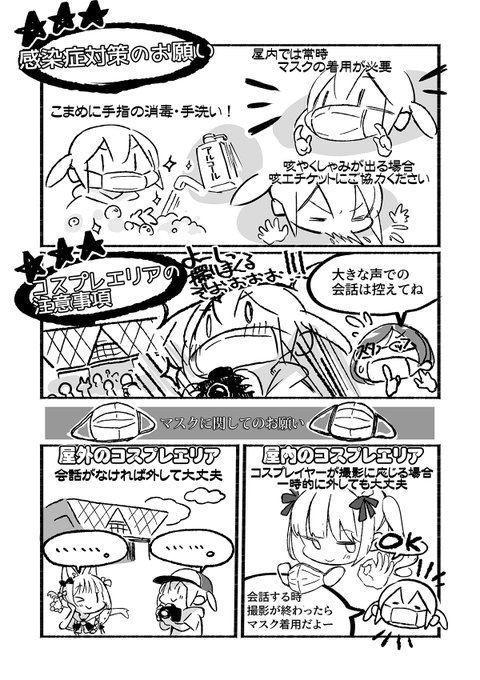 コミケのコスプレまんが!!💫📷 (2/3)
#C100 #C100_cos 