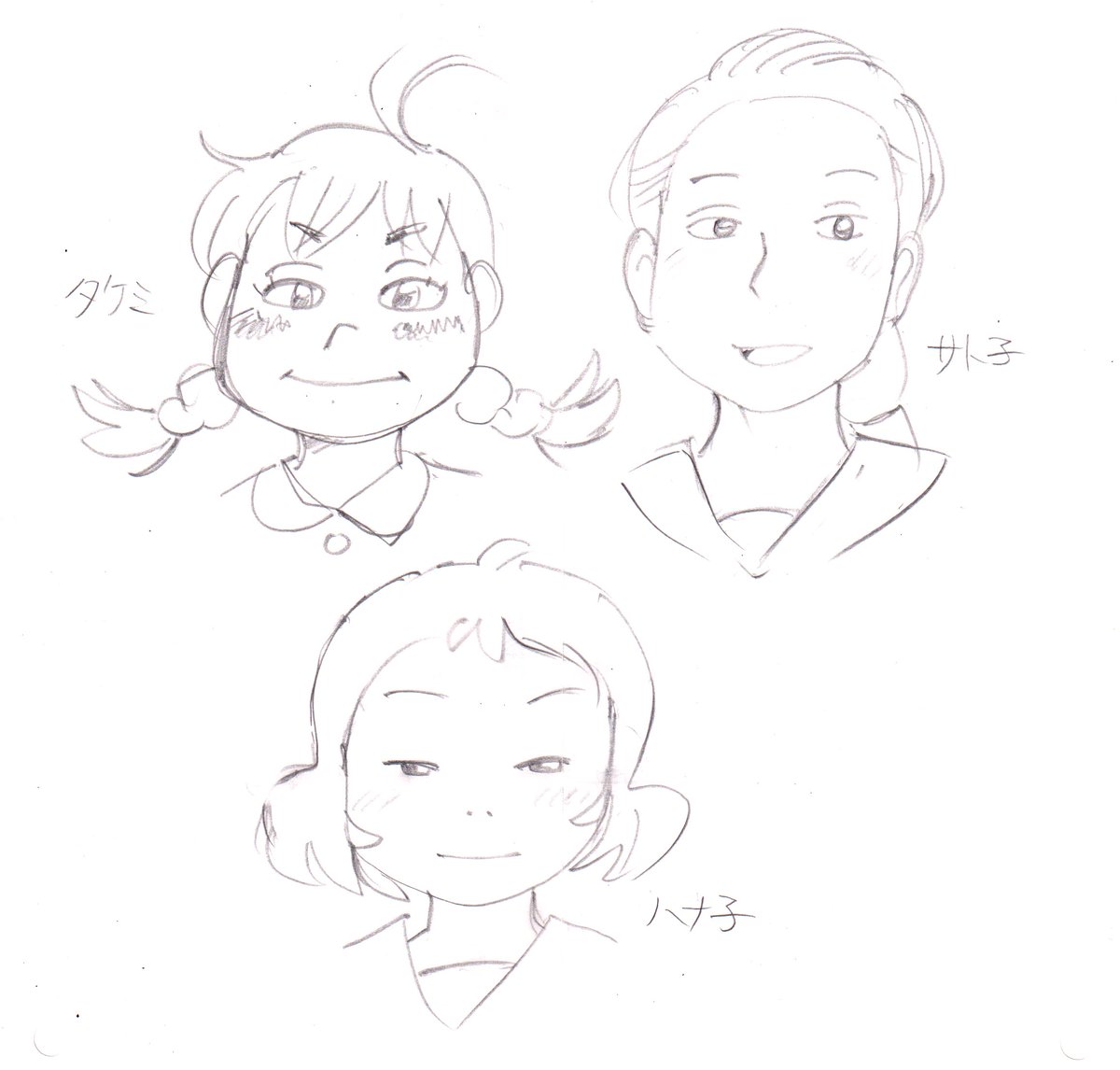 ハナ子、サト子、タケミ 数十年前😉