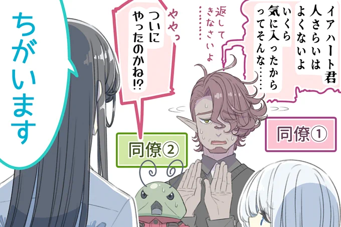 同僚たちの反応 