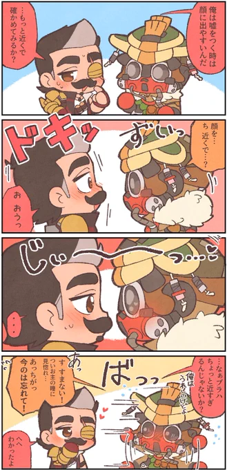 見つめ合うヒュブラ
#fusehound 