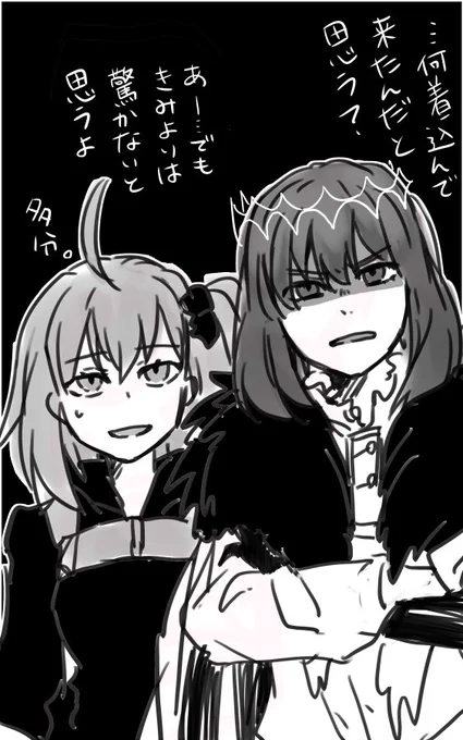 『へえー…プリテンダーなんだ?ふーん?』 