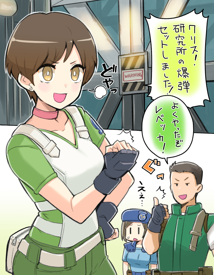 証拠隠滅の戦犯
#バイオの日 