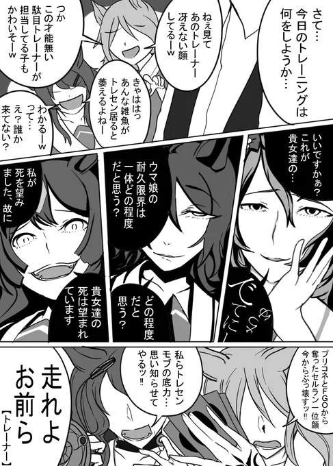 モブウマ娘バトルまとめ!

(モブウマ娘の髪や目の色が違うのは普通に書き間違えてるからです!)

#ウマ娘 