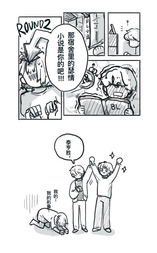 GEEK_YR's tweet photo. #btsfanart
重生之我是防弹第8人 https://t.co/6QVRvwm2Y9
