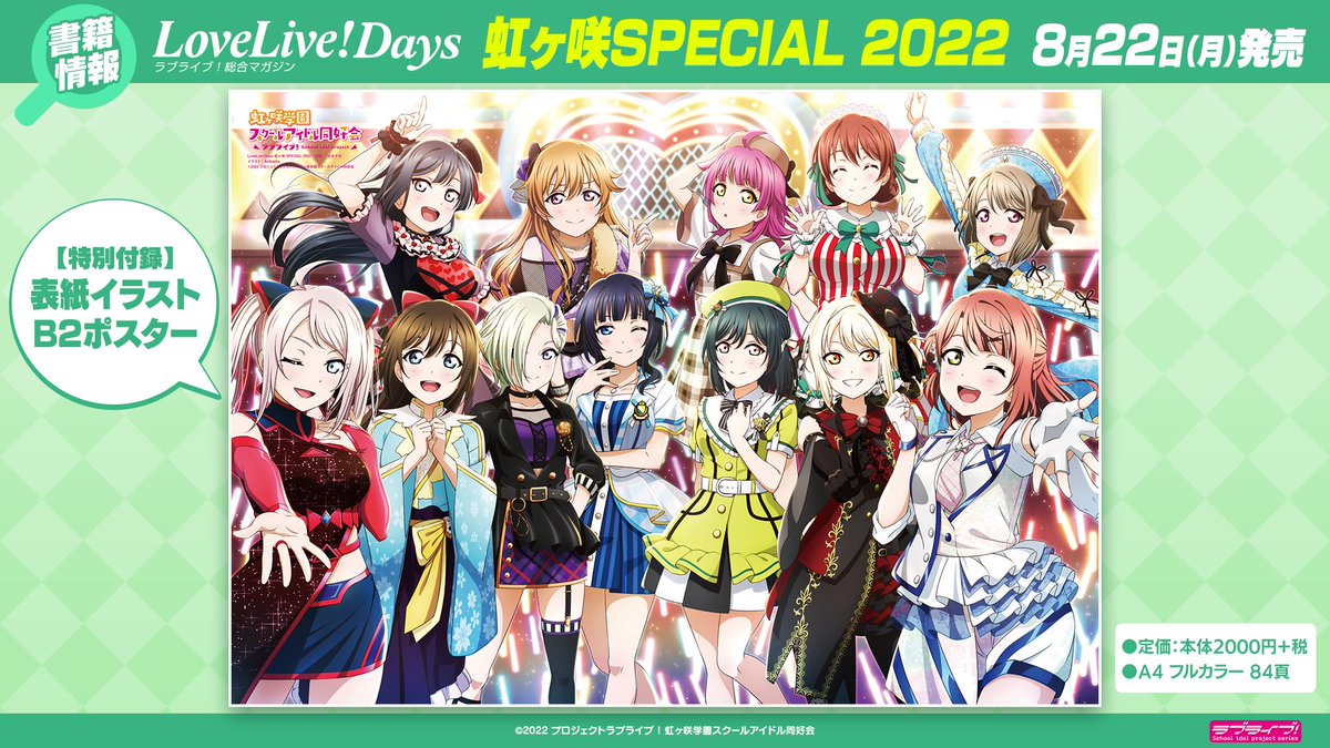 限定50%オフ LoveLive!Days 虹ヶ咲SPECIAL 特典ポストカード 楠木